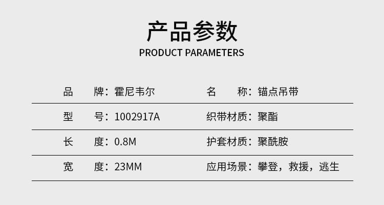 霍尼韦尔（Honeywell）1002917A 锚点吊带（长0.8米、宽 23毫米、黄色聚酯织带）